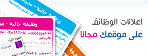 أضف وظائف تنقيب.كوم إلى موقعك