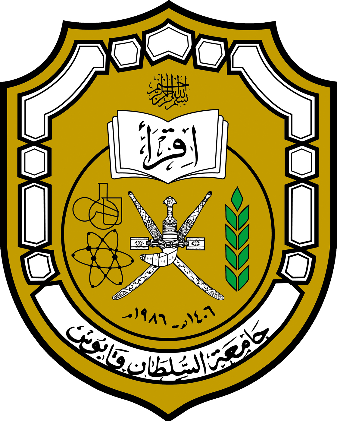 جامعة السلطان قابوس
